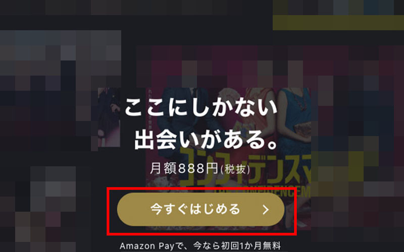 【画像】fodプレミアムamazon_1