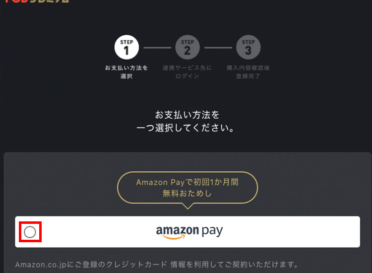 【画像】fodプレミアムamazon_2