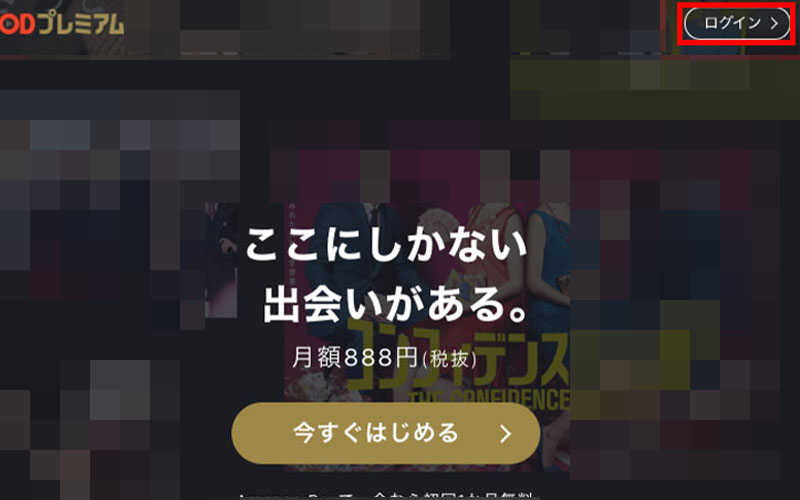 【画像】fodプレミアムamazon_7