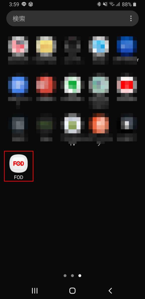 【画像】fodプレミアム-ログイン_4