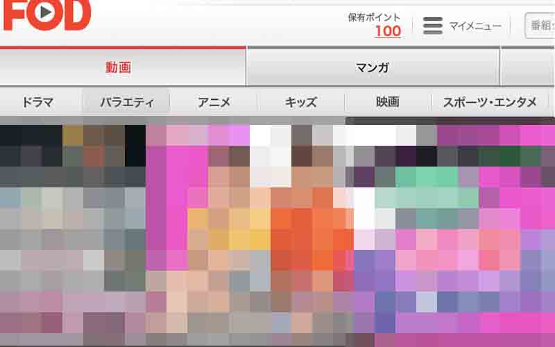 【画像】fodプレミアム支払い方法_1