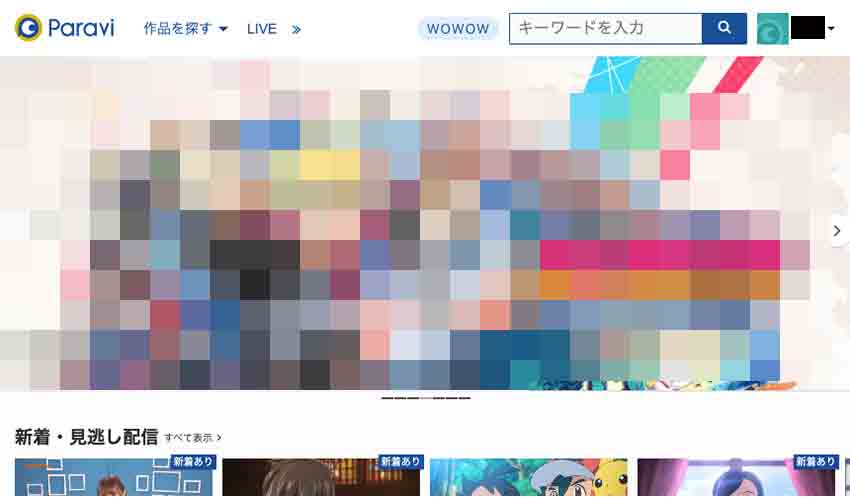 【画像】paravi-クーポン_1