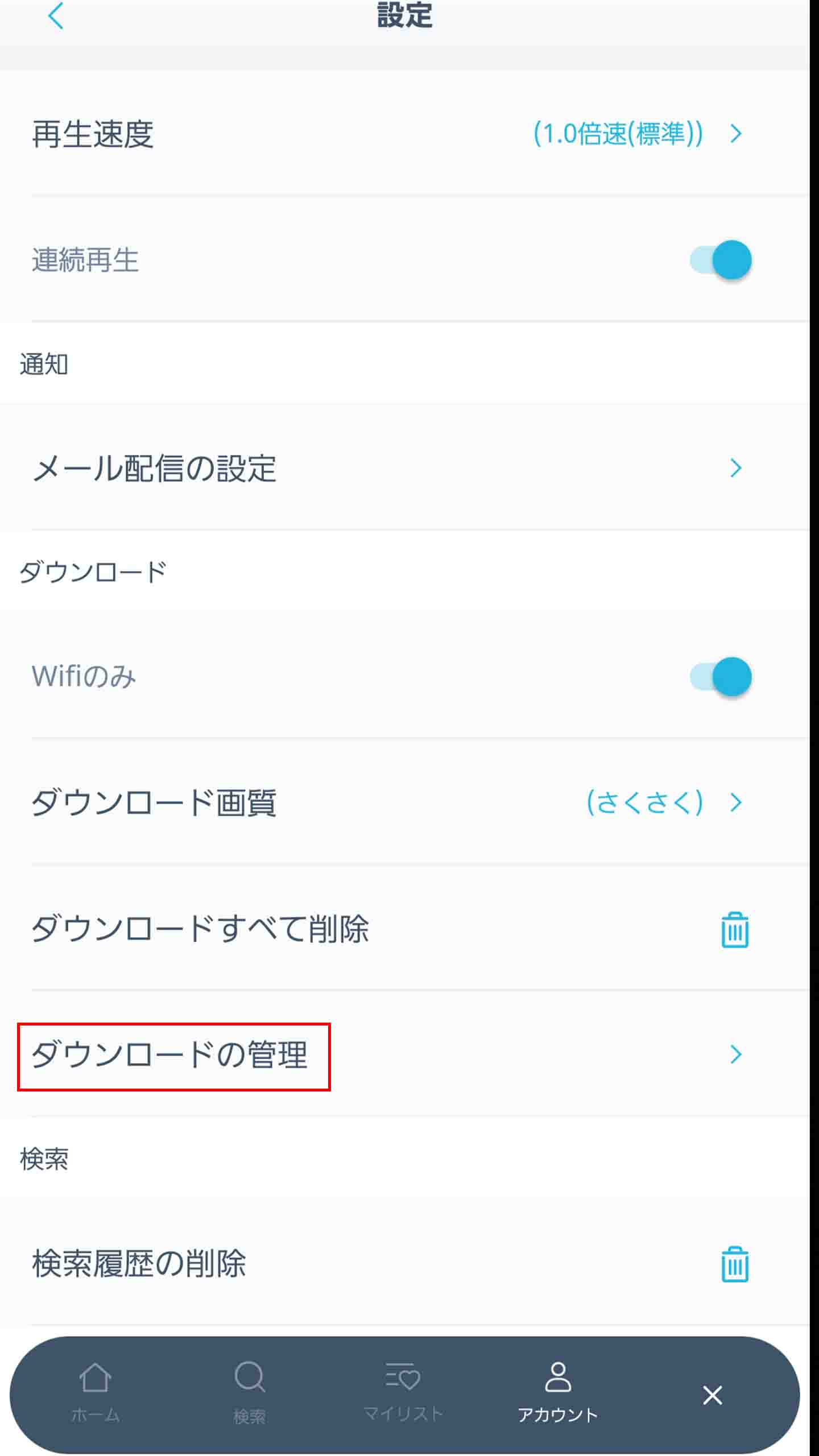 【画像】paravi ダウンロード（録画）_1