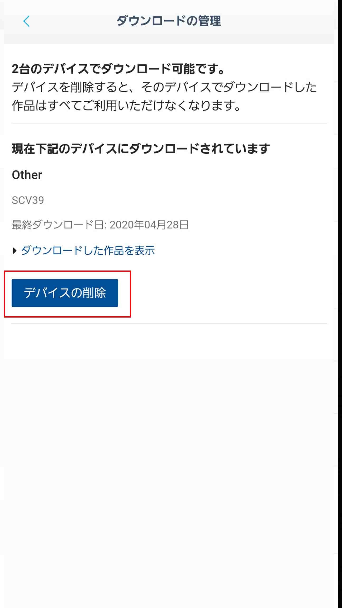 【画像】paravi ダウンロード（録画）_2