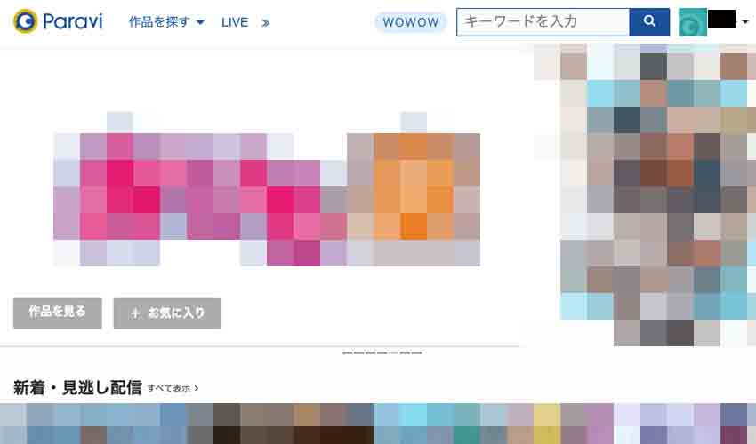 【画像】paravi-解約（退会）_1