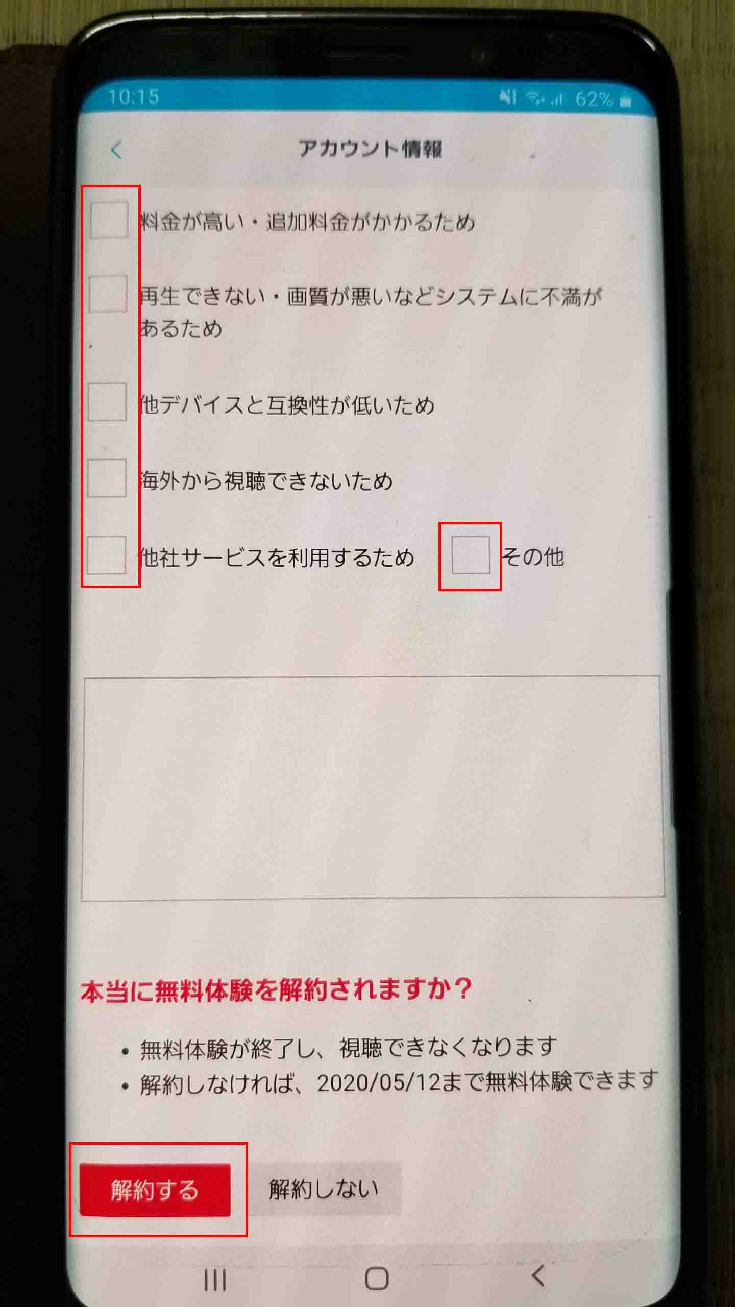 【画像】paravi 解約（退会）_13