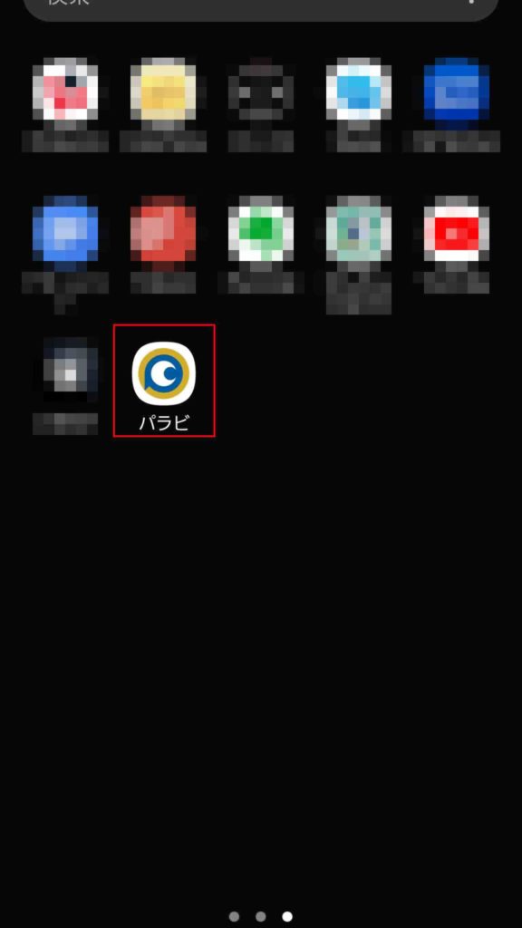 【画像】paravi-解約（退会）_7