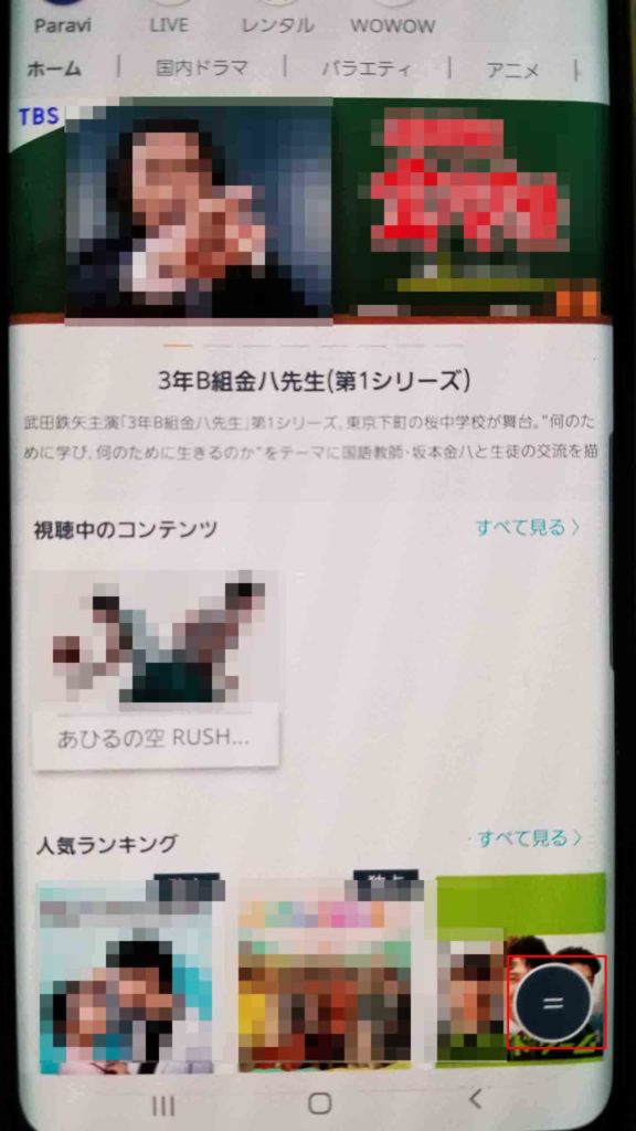 【画像】paravi-解約（退会）_8