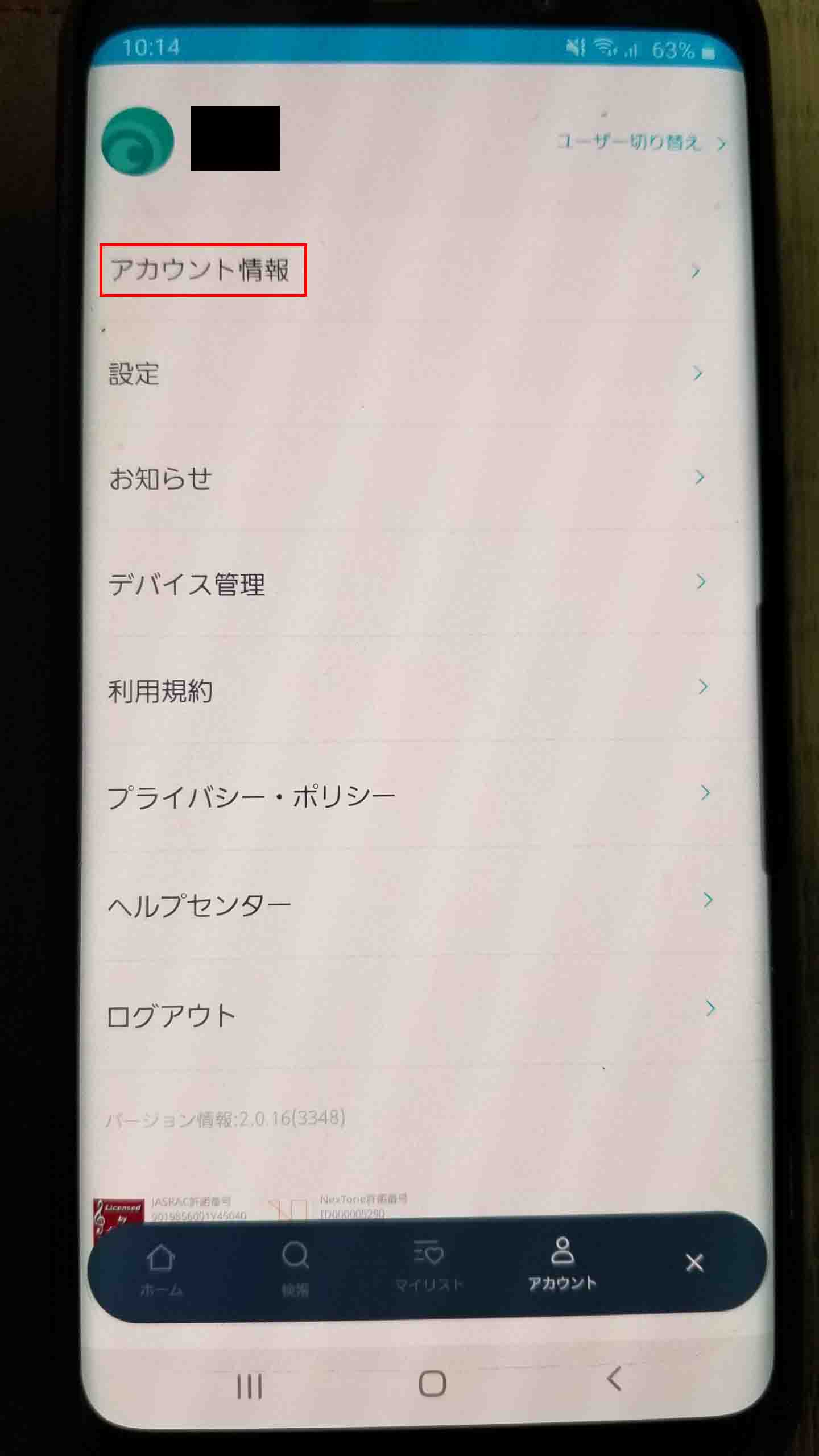 【画像】paravi 解約（退会）_9