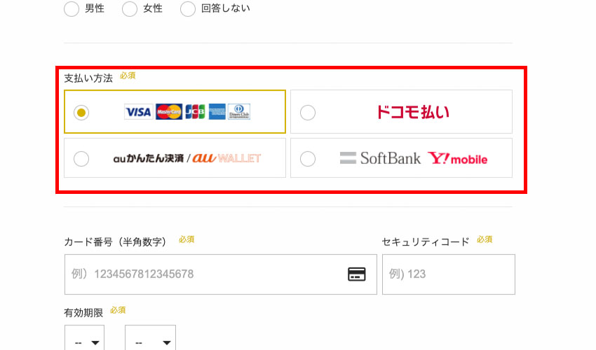 【画像】paravi登録方法_5