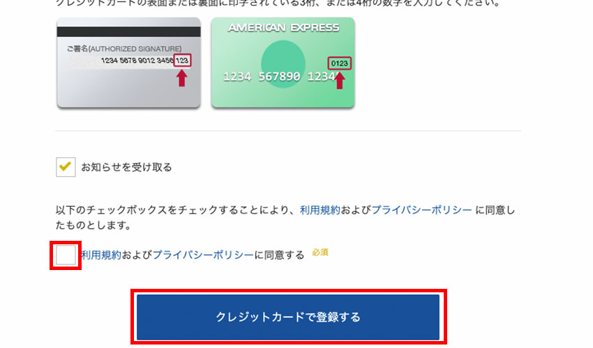 【画像】paravi登録方法_6