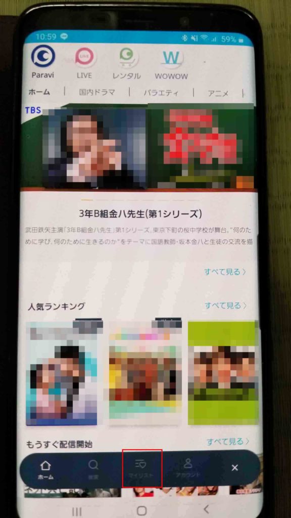 【画像】paravi見れない（再生できない）_3