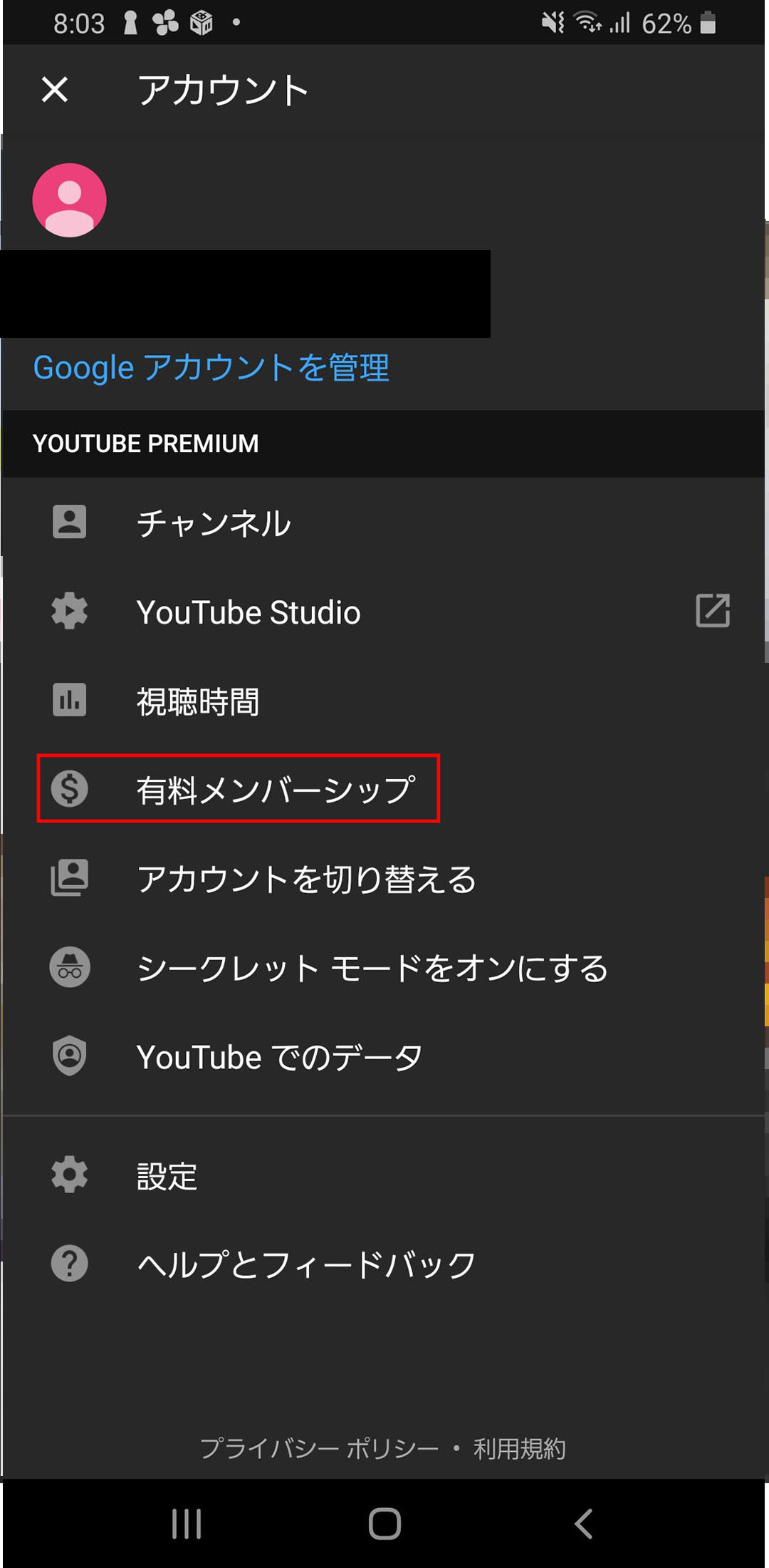 【画像】youtube premium 料金_12
