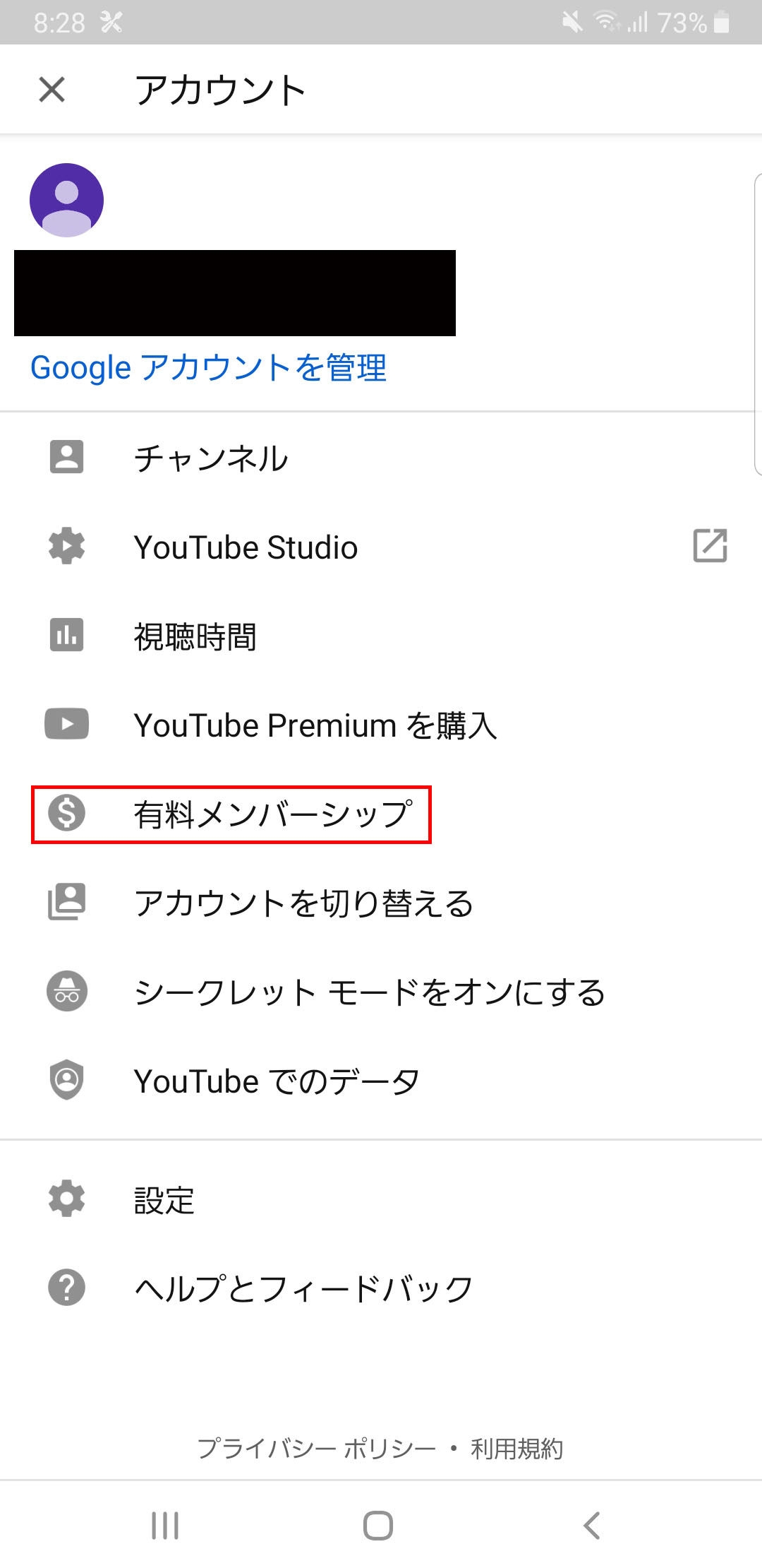 【画像】youtube premium 料金_6