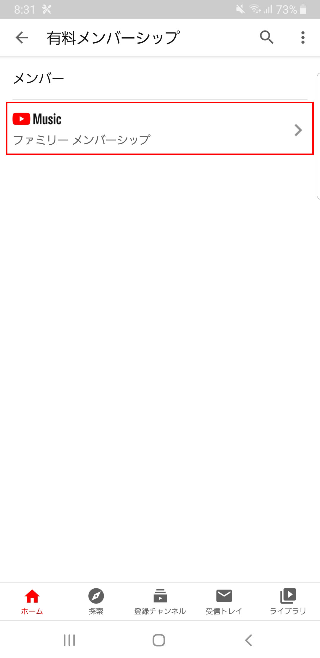 【画像】youtube premium 料金_7