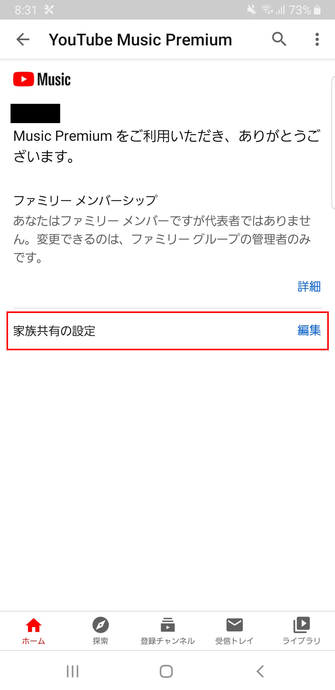 【画像】youtube premium 料金_8