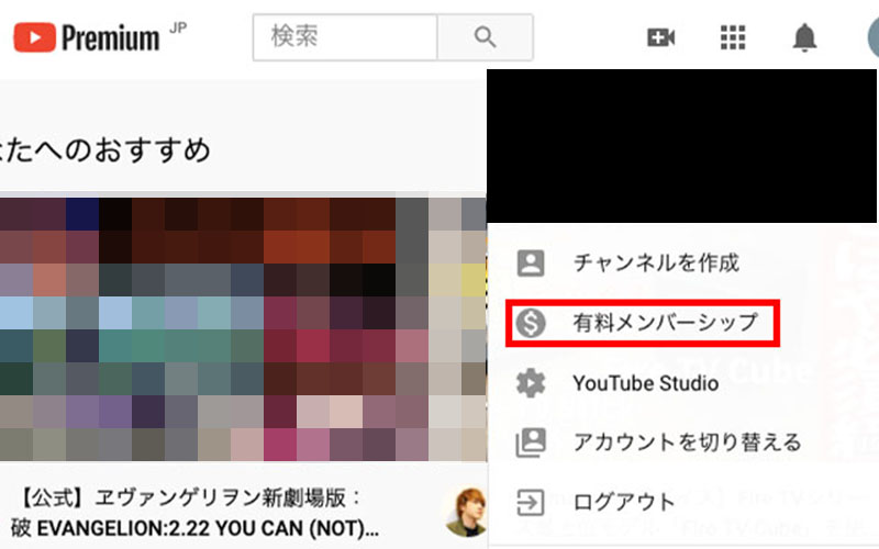 【画像】youtube premium 解約_6