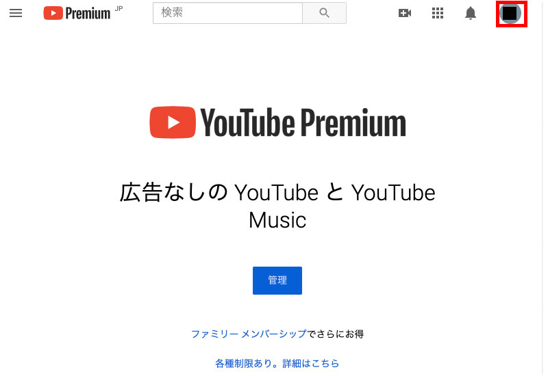 【画像】youtube premium支払方法_1