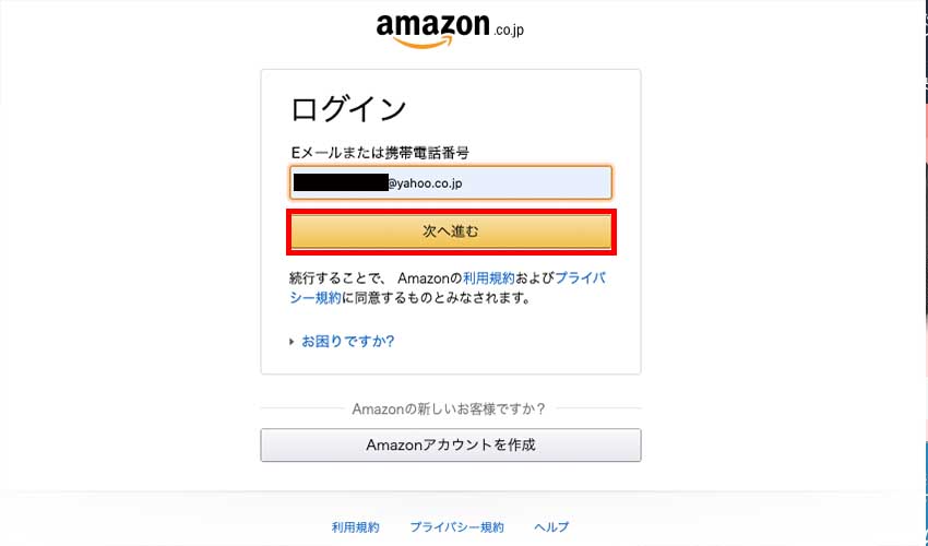 b【画像】アマゾンプライムビデオ ログイン_5