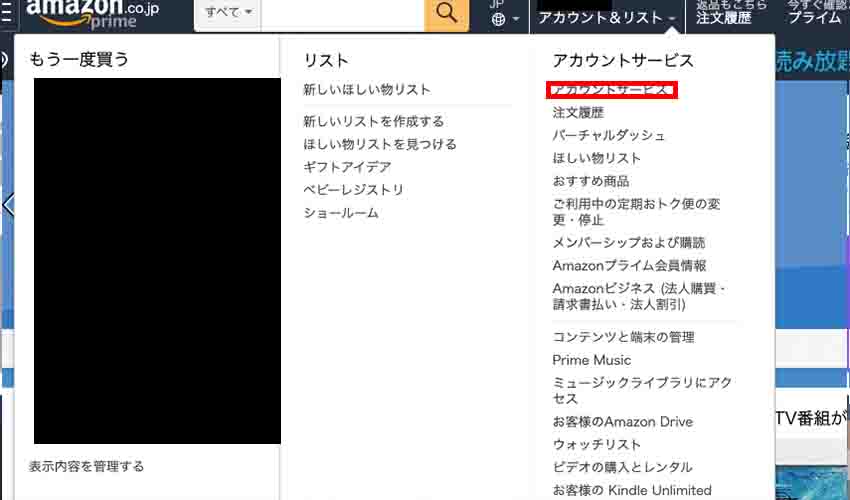 【画像】アマゾンプライムビデオ支払い方法_2