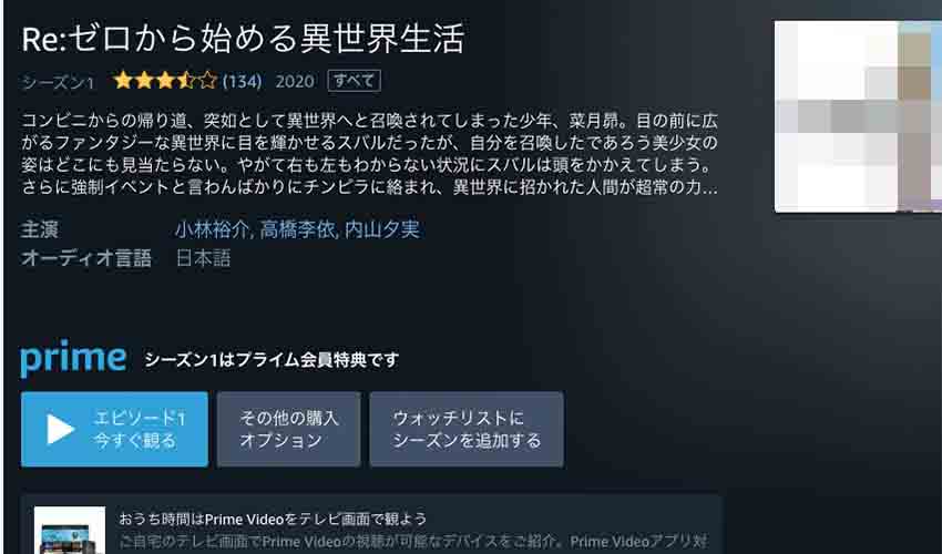 【画像】アマゾンプライムビデオ使い方（視聴方法）（設定）_10