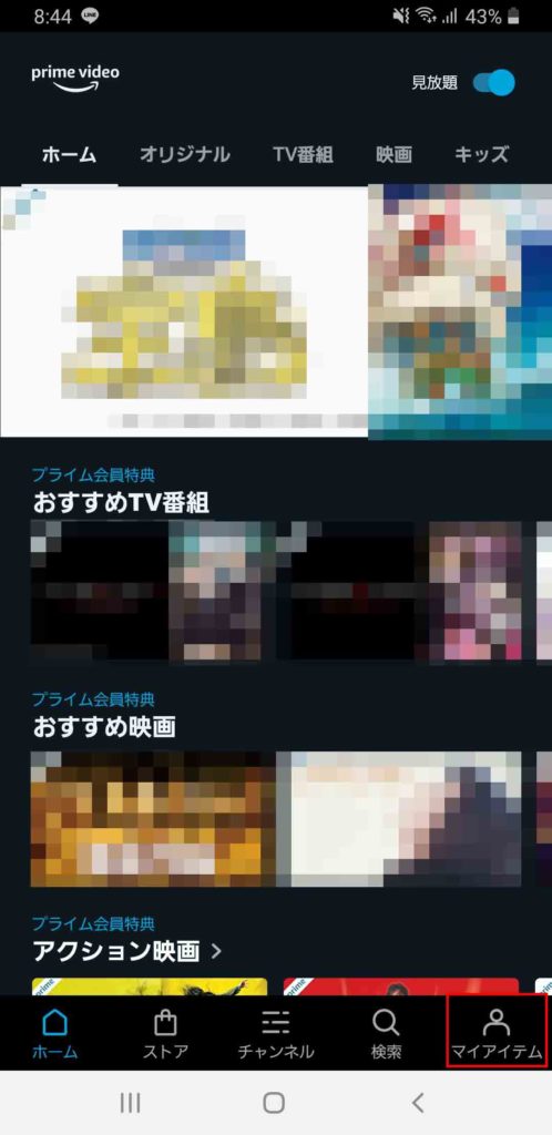 【画像】アマゾンプライムビデオ使い方（視聴方法）（設定）_15