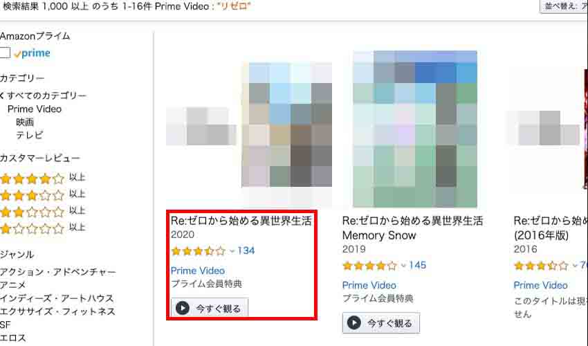 【画像】アマゾンプライムビデオ使い方（視聴方法）（設定）_4