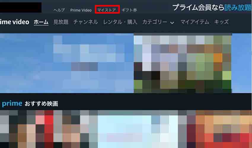 【画像】アマゾンプライムビデオ履歴（視聴履歴）_19