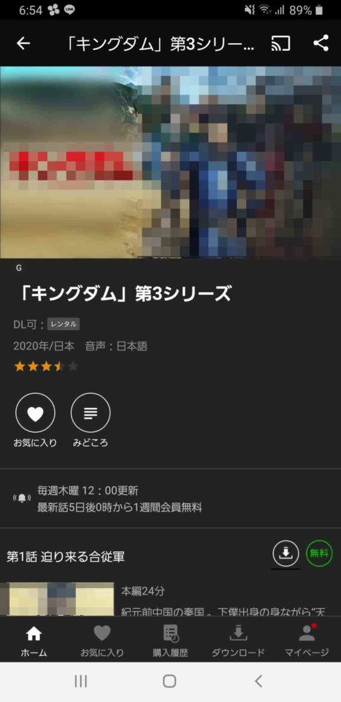 【画像】楽天-tvアプリ_1