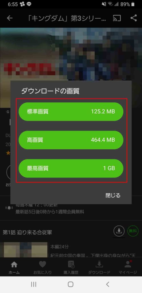 【画像】楽天-tvアプリ_3