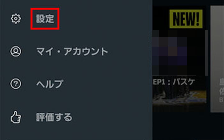 ハイライト設定手順_1