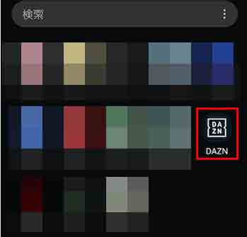 ダゾーンログイン_1