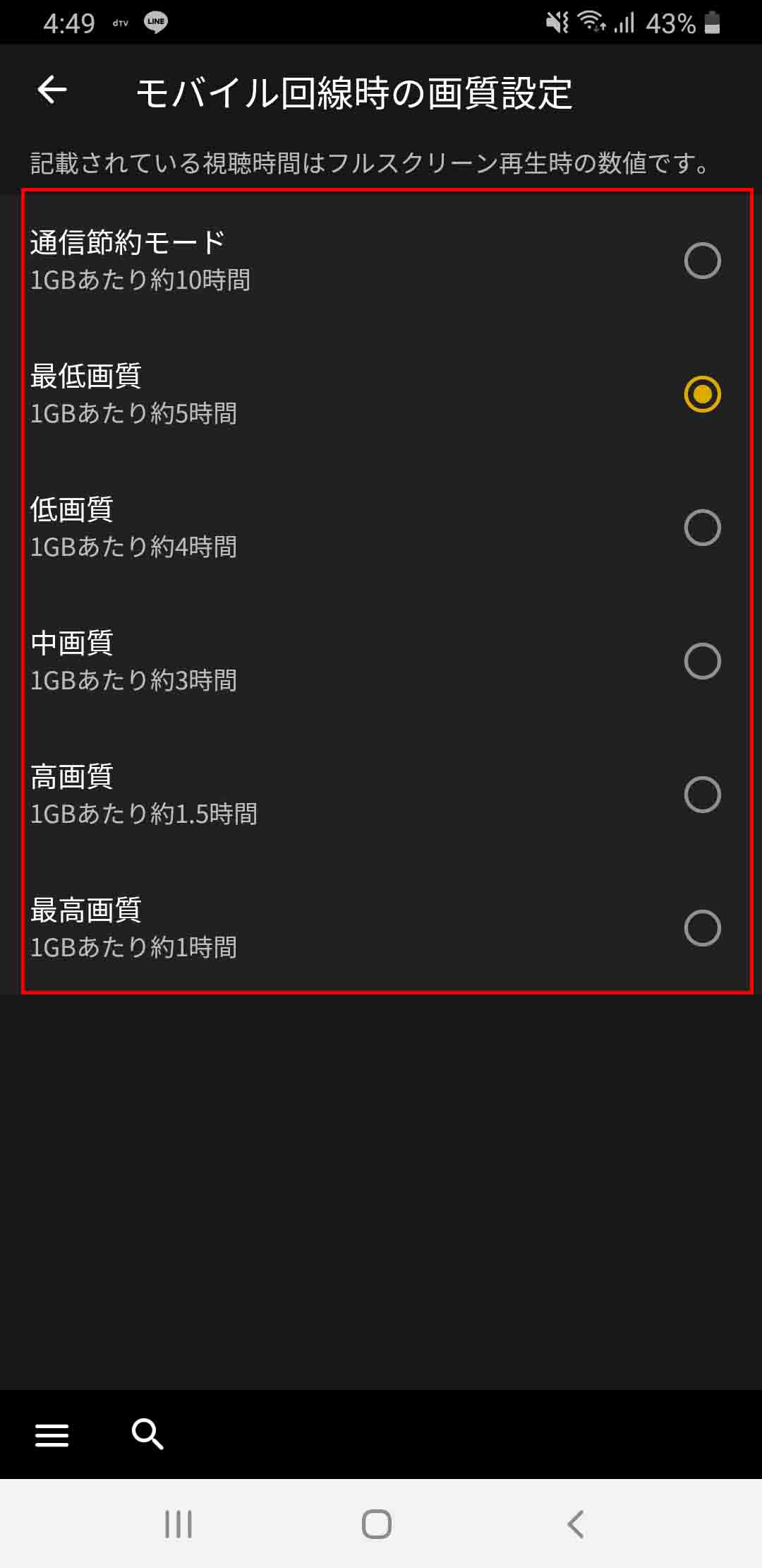 Abematvアプリの使い方 すぐ落ちるときの対処法も解説
