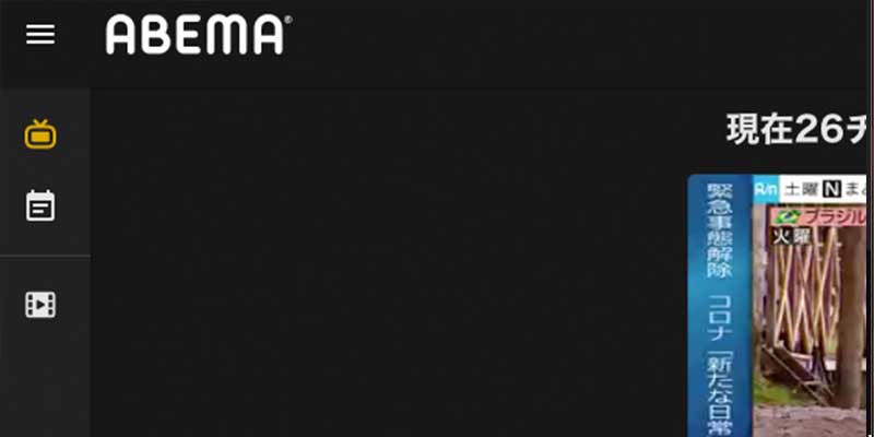 図解付き Abematvのログイン方法 ログインできないときの対処法7つ おすすめエニタイム