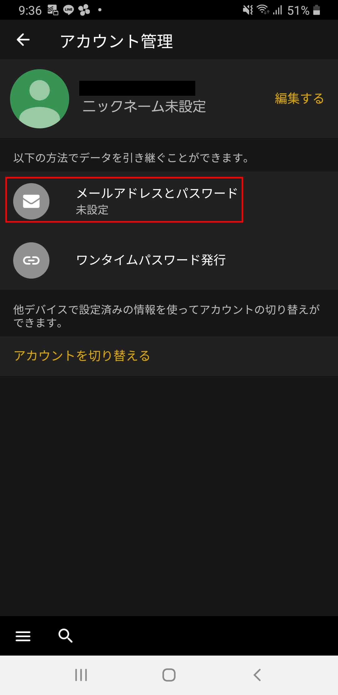 図解付き Abematvのログイン方法 ログインできないときの対処法7つ おすすめエニタイム