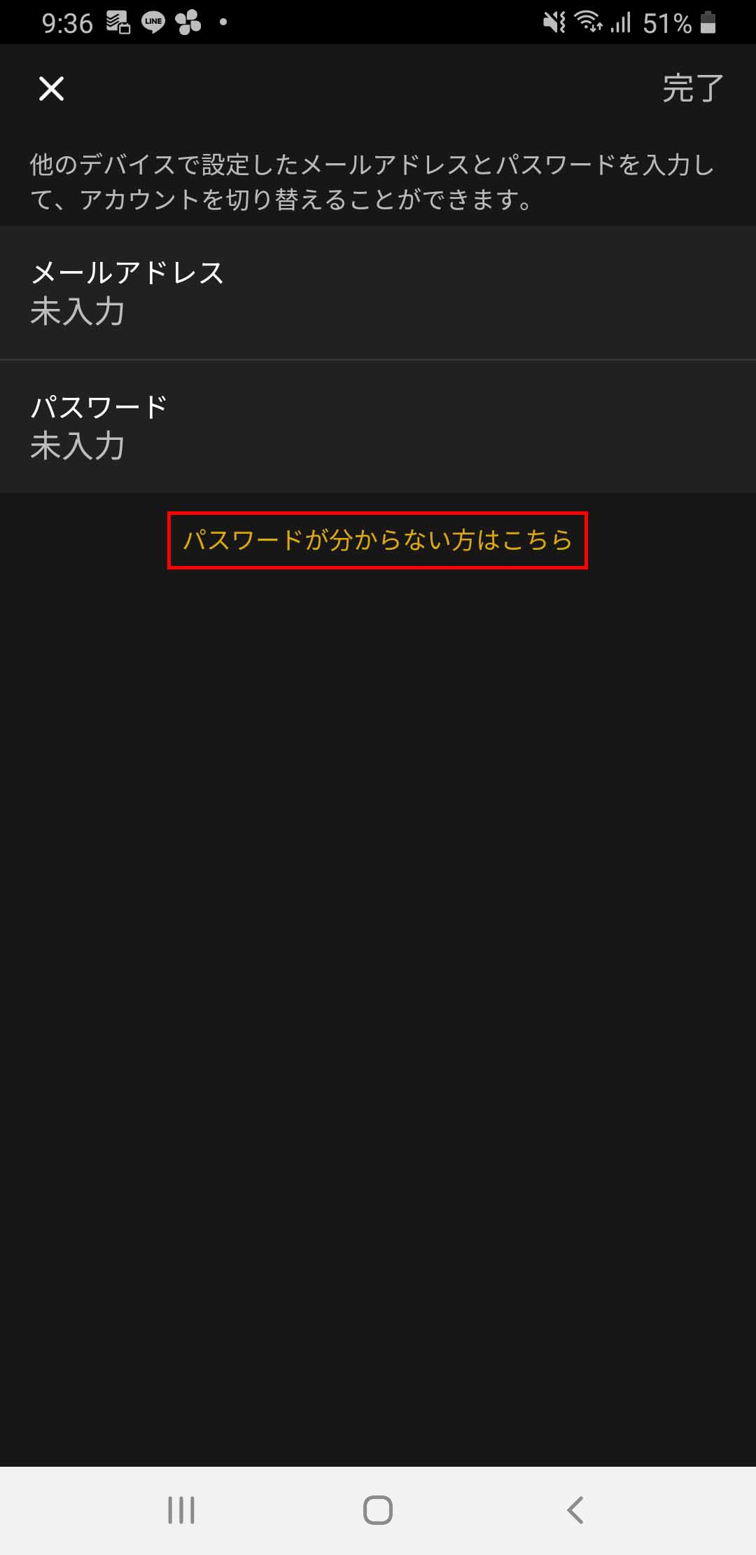 図解付き Abematvのログイン方法 ログインできないときの対処法7つ おすすめエニタイム