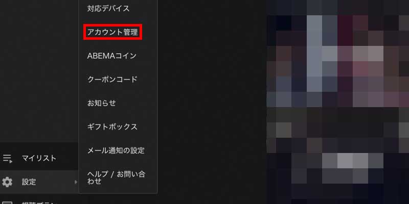 図解付き Abematvのログイン方法 ログインできないときの対処法7つ おすすめエニタイム