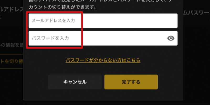 図解付き Abematvのログイン方法 ログインできないときの対処法7つ おすすめエニタイム