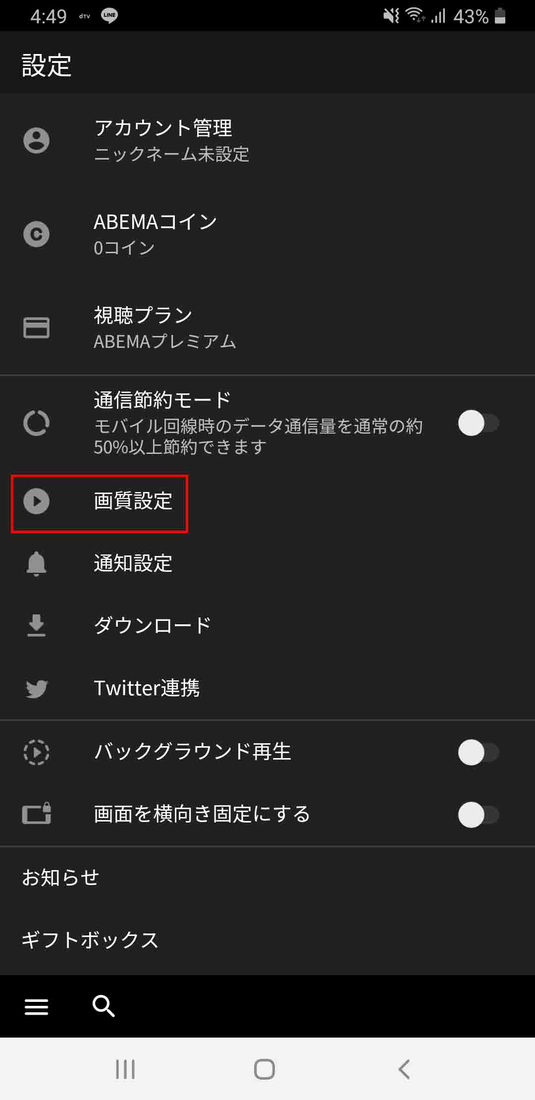 Abematvのリアルタイム配信 生放送 の見方 配信をさらに楽しめる使い方も おすすめエニタイム