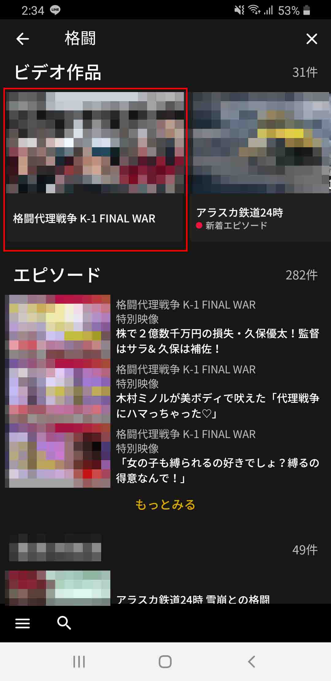 Abematvの番組表 テレビ欄 の見方 見づらいときは番組検索が便利 おすすめエニタイム