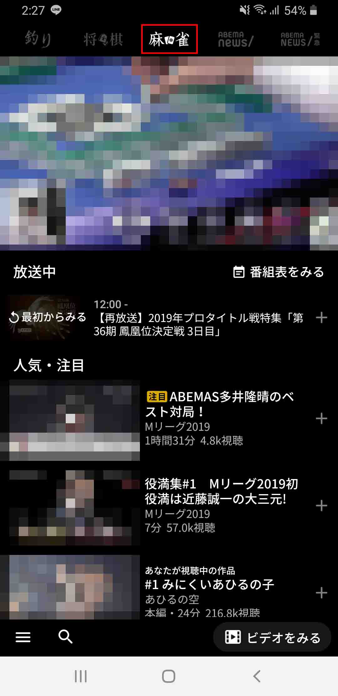 アベマ 番組 表