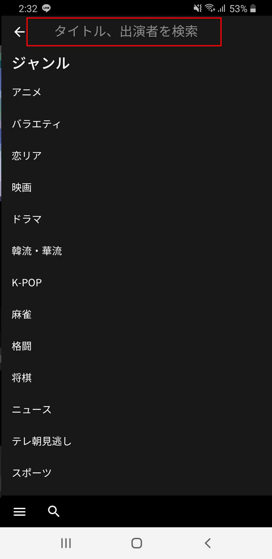 Abematvの番組表 テレビ欄 の見方 見づらいときは番組検索が便利 おすすめエニタイム