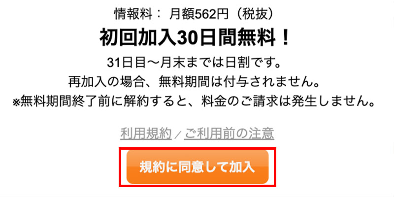 Telasa Auビデオパス の無料期間を徹底解説 お試し中にできることと注意点とは おすすめエニタイム