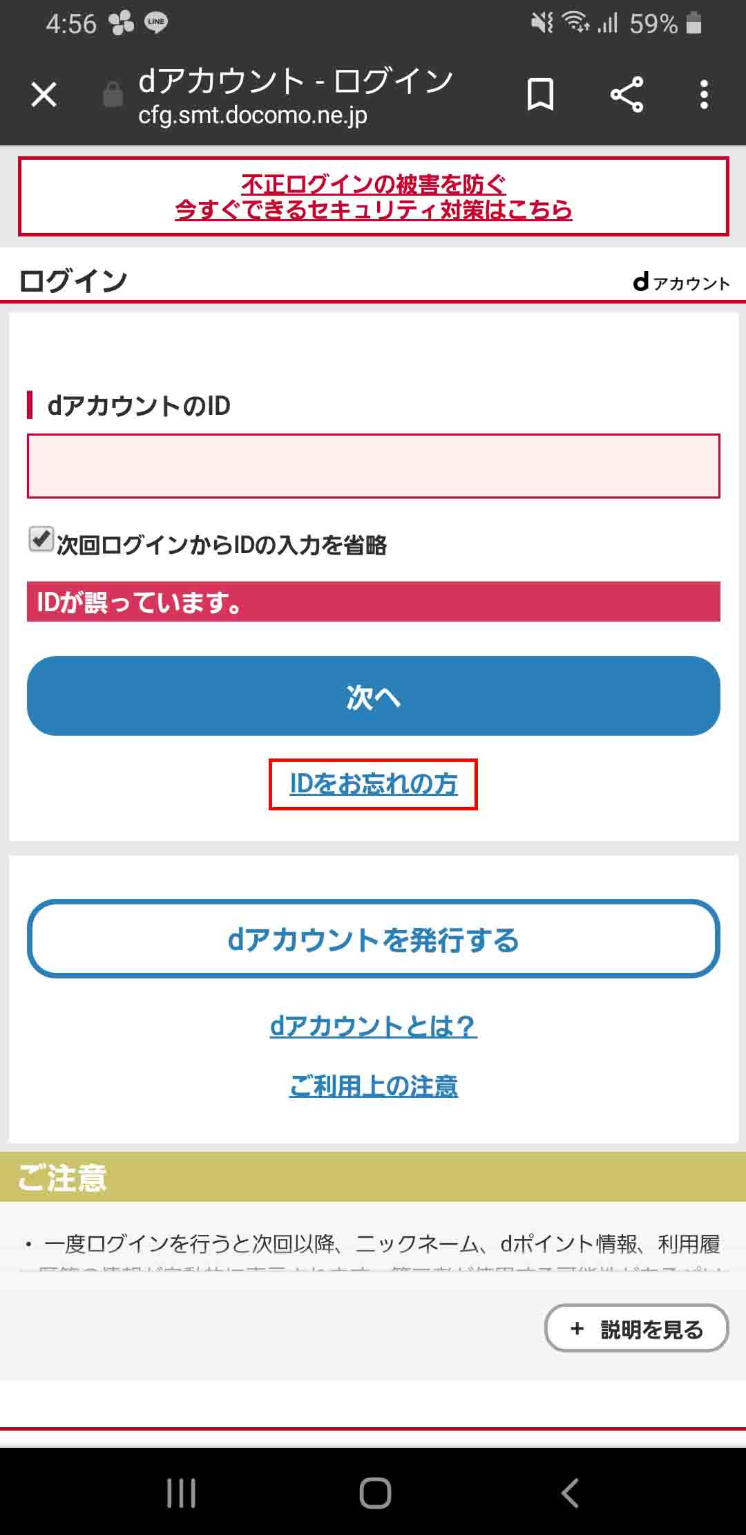 Dtvにログインする方法 できないときの対処法を6つ紹介 おすすめエニタイム