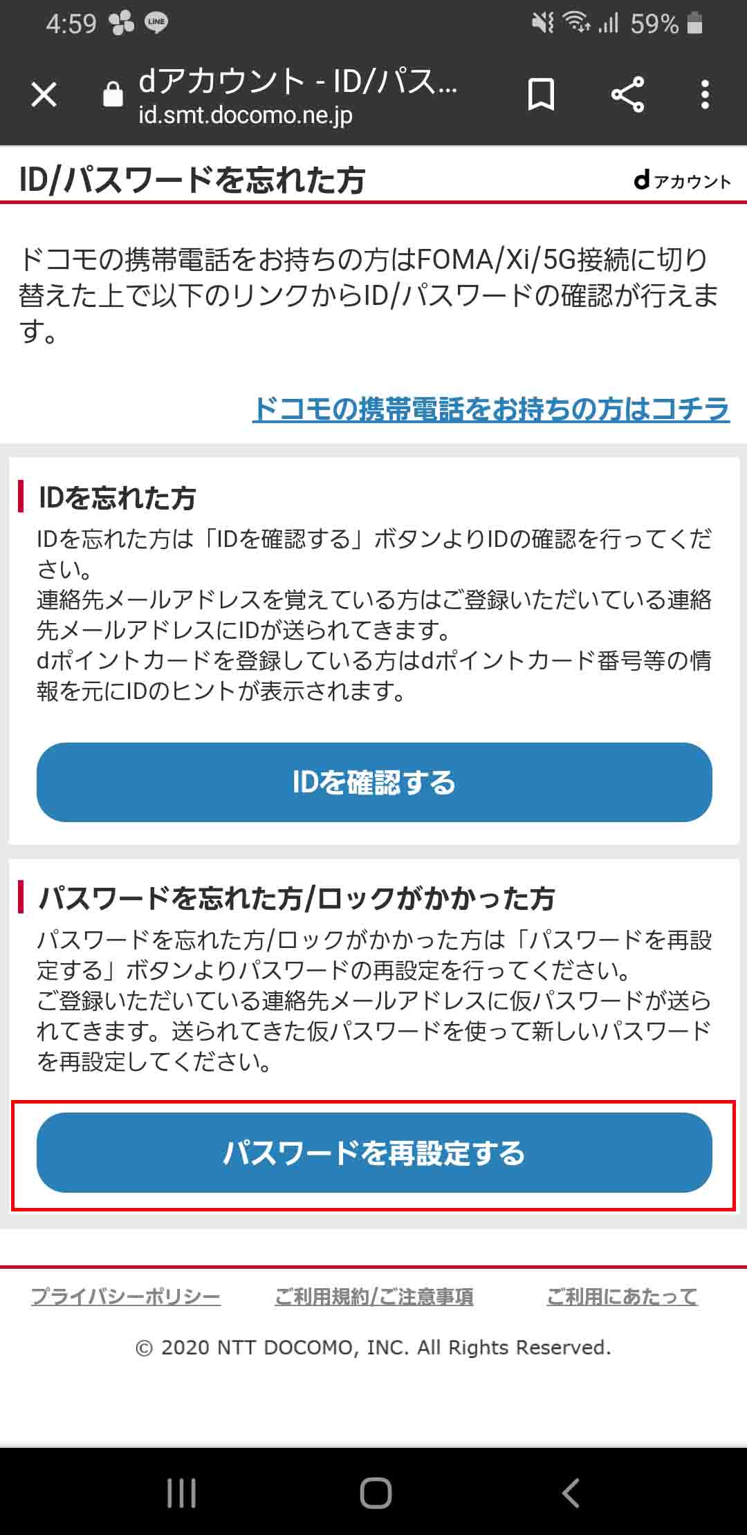 Dtvにログインする方法 できないときの対処法を6つ紹介 おすすめエニタイム