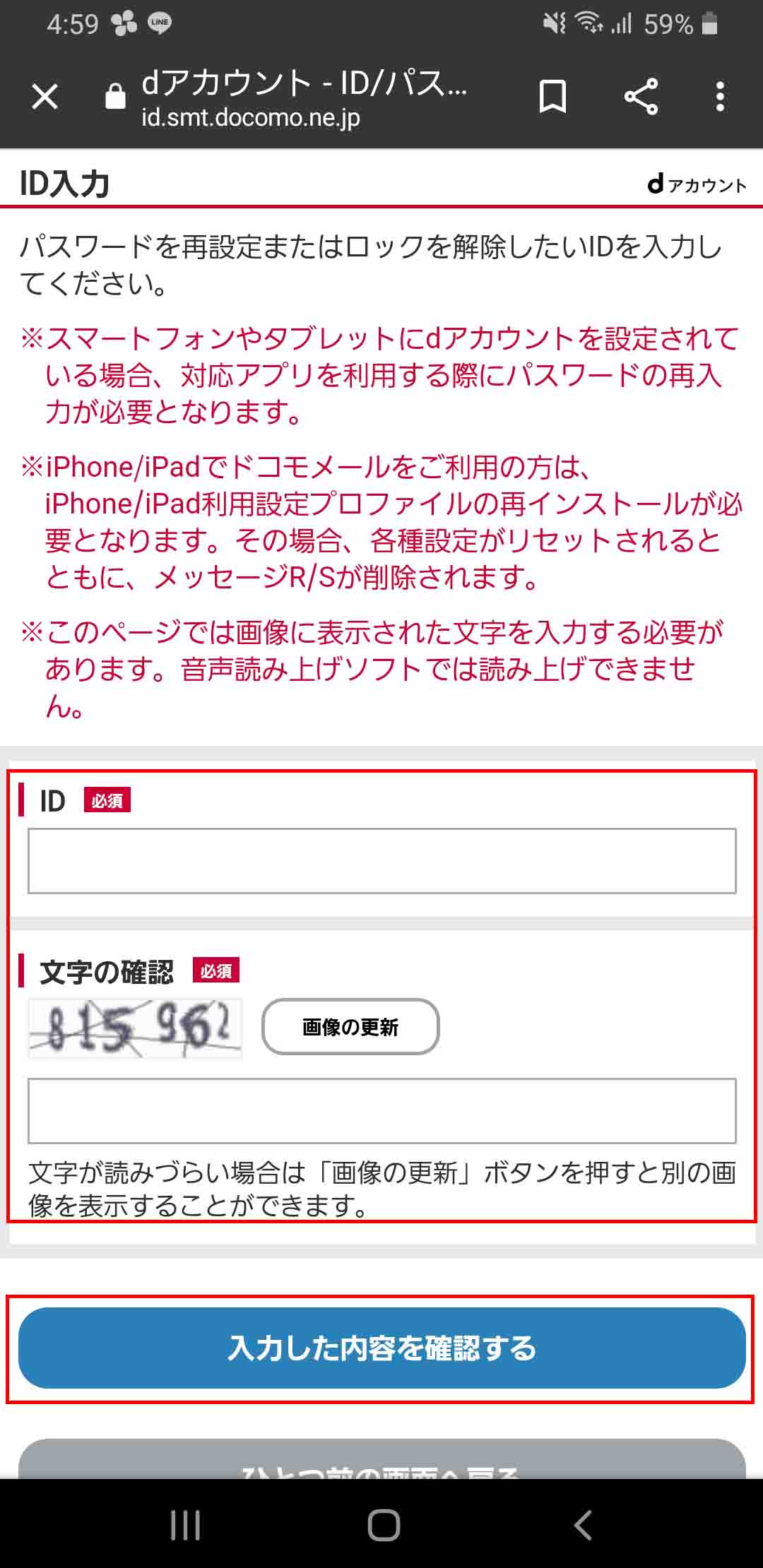 Dtvにログインする方法 できないときの対処法を6つ紹介 おすすめエニタイム