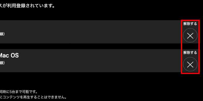 Dtvは複数端末で同時視聴できない 家族とアカウント共有するならコレを使おう