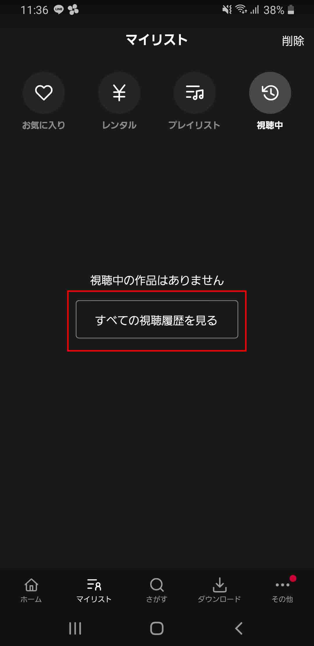 Dtvは複数端末で同時視聴できない 家族とアカウント共有するならコレを使おう
