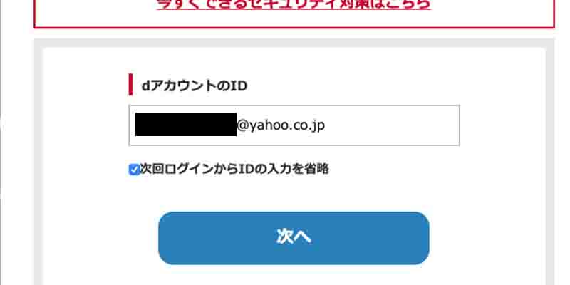 Dtvのアカウントを家族と共有するやり方 複数端末の登録方法も解説