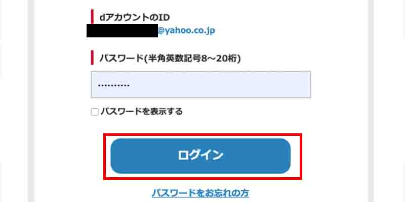 Dtvは複数端末で同時視聴できない 家族とアカウント共有するならコレを使おう